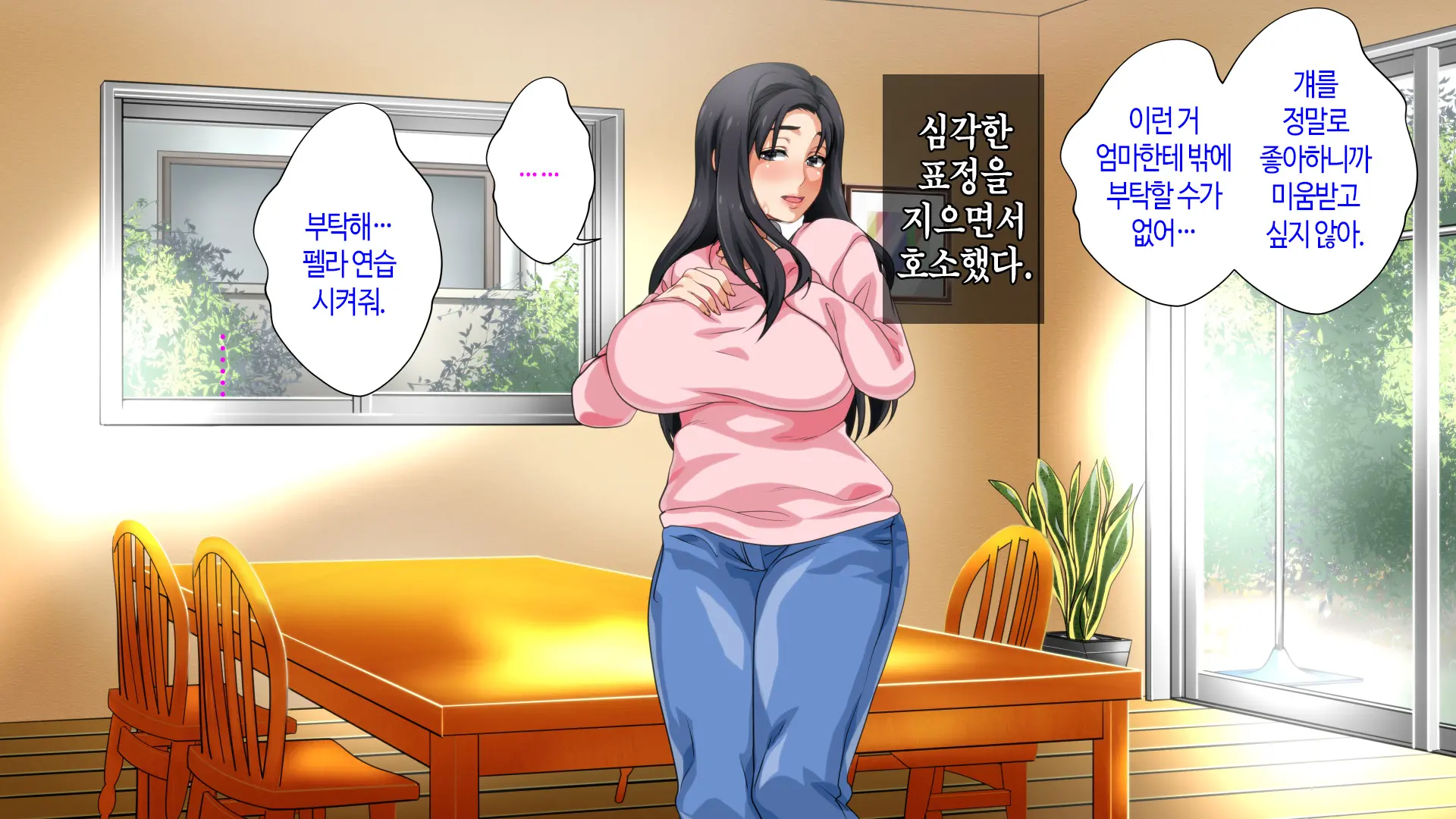 Hahaoya Ni Yoru Fudeoroshi Ga Gimuka Sareta Sekai | 어머니에 의한 딱지 떼주기가 의무화된 세계